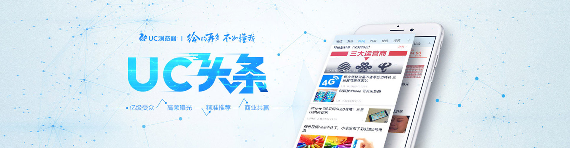 建德信息流平台